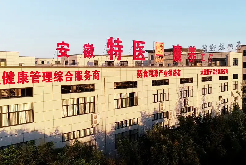 特医康养