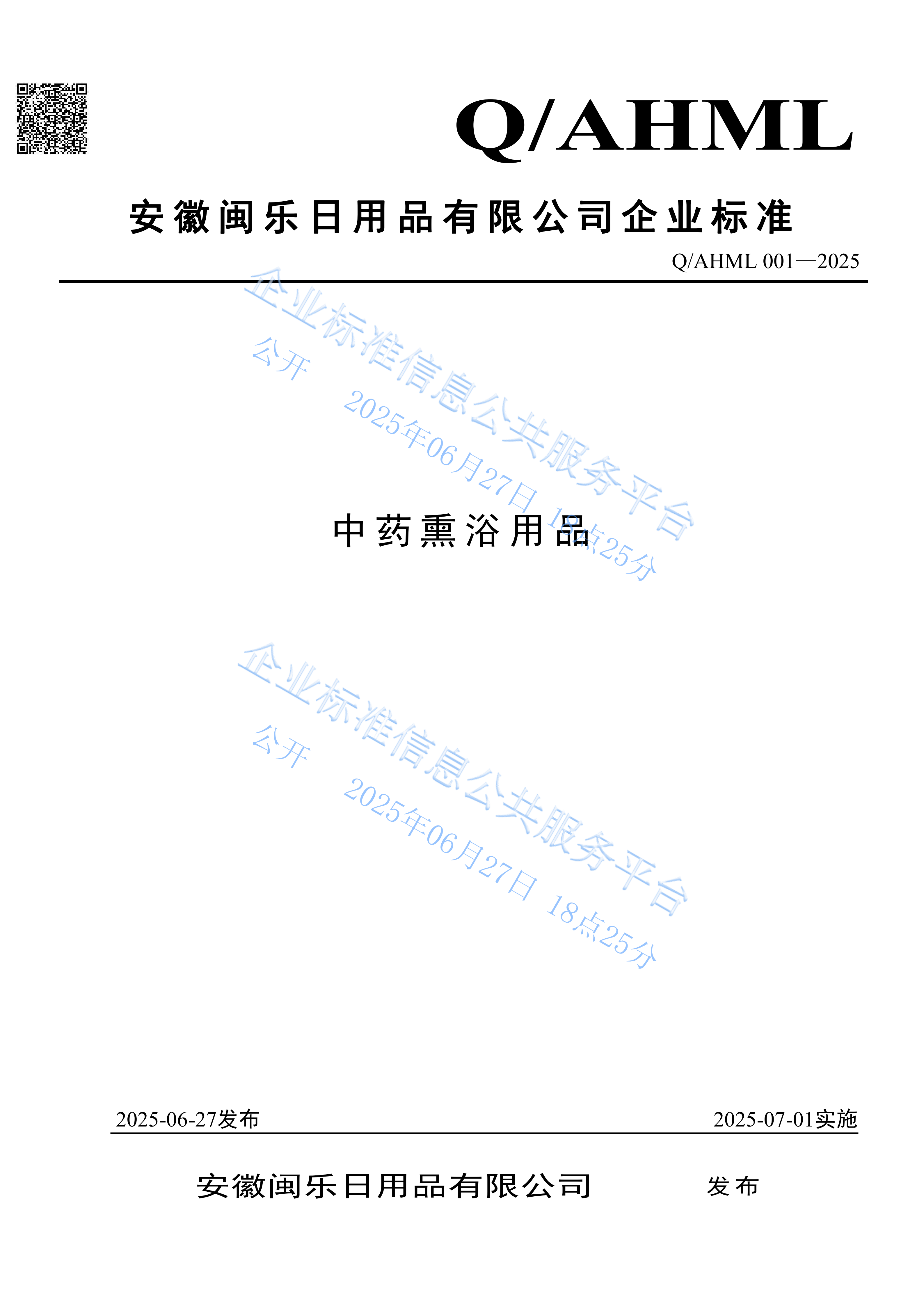 执行标准 001_01.png