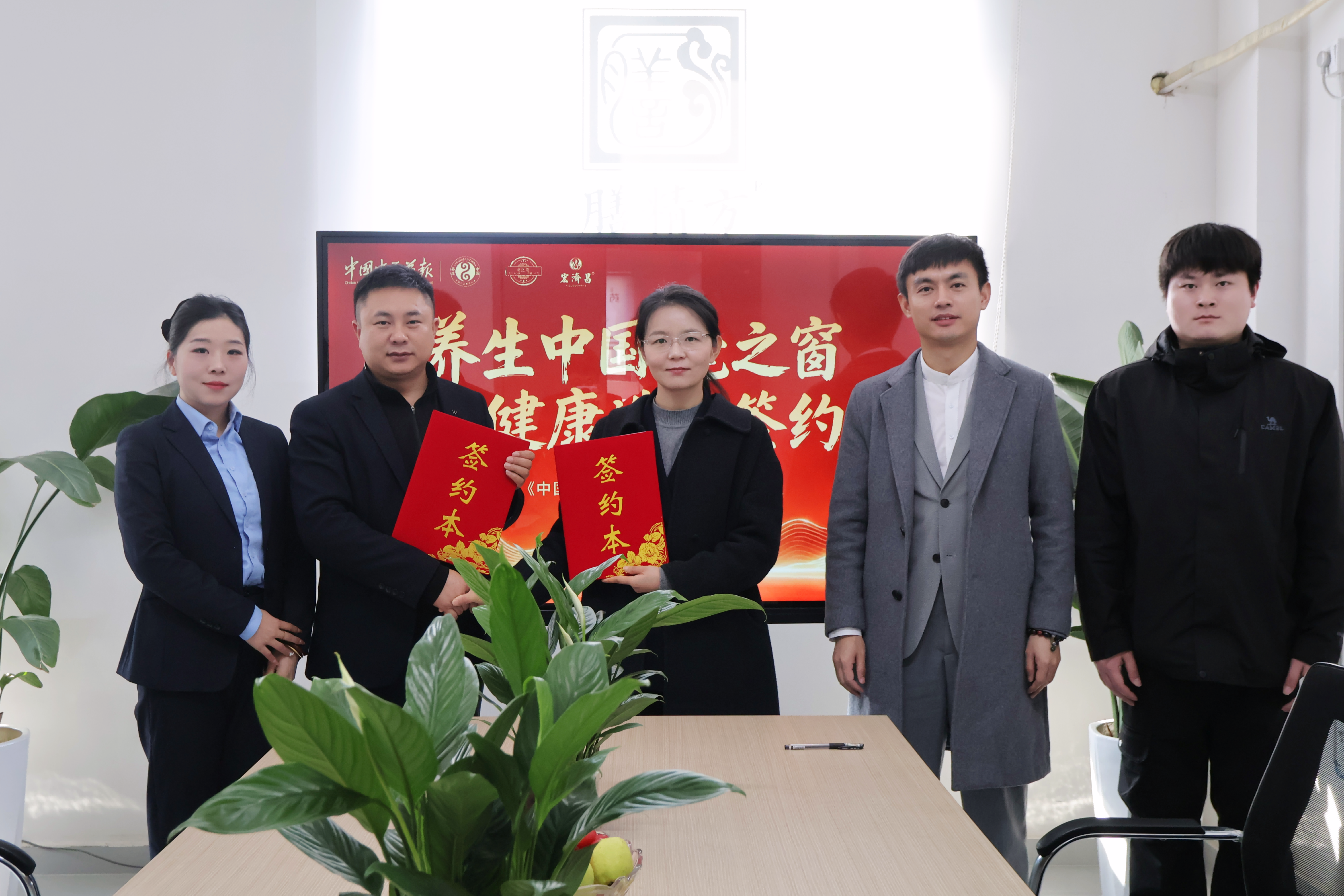 ​聚力大健康产业发展 中国中医药报与安徽宏济昌战略合作暨选品项目签约落地 