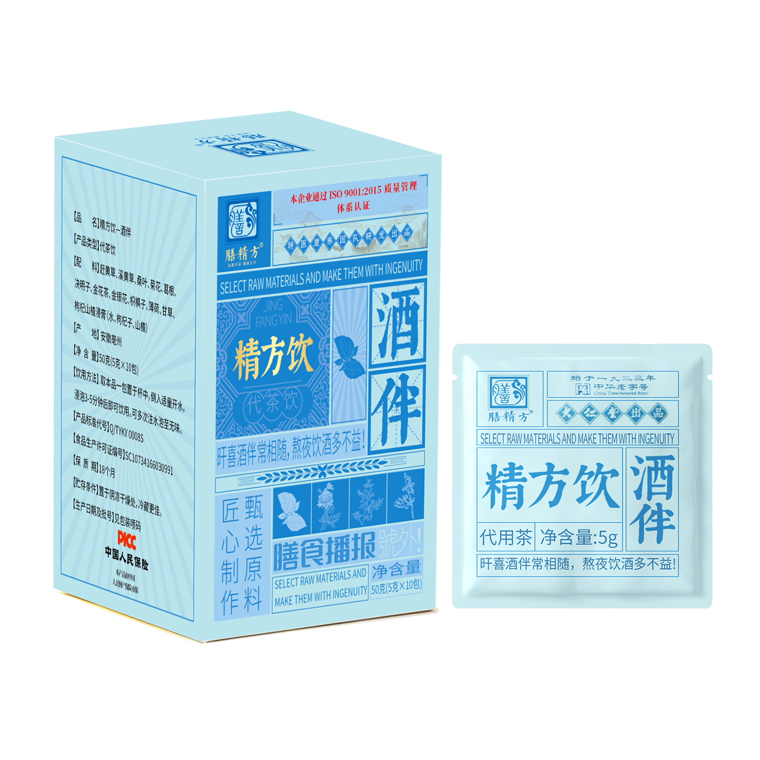 精方饮-酒伴