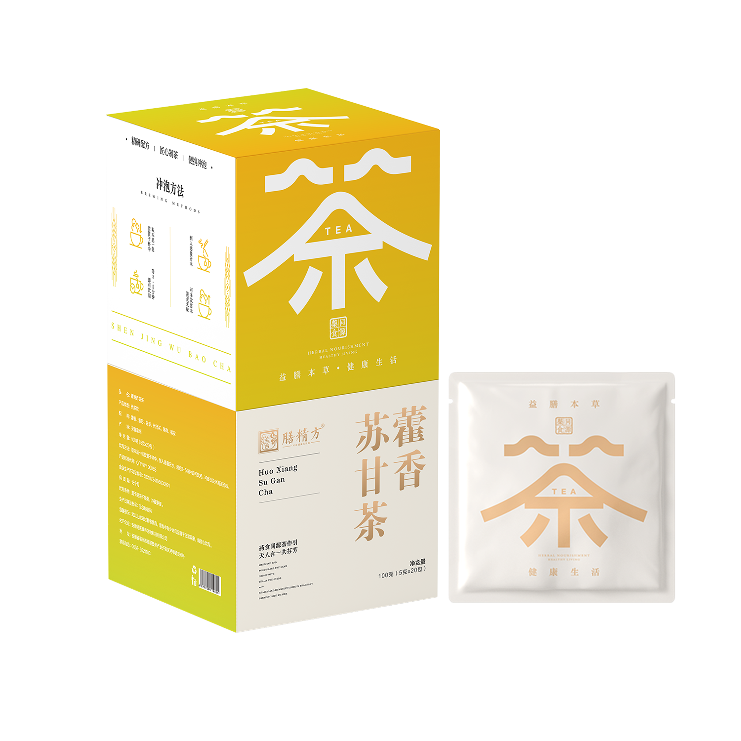 藿香苏甘茶