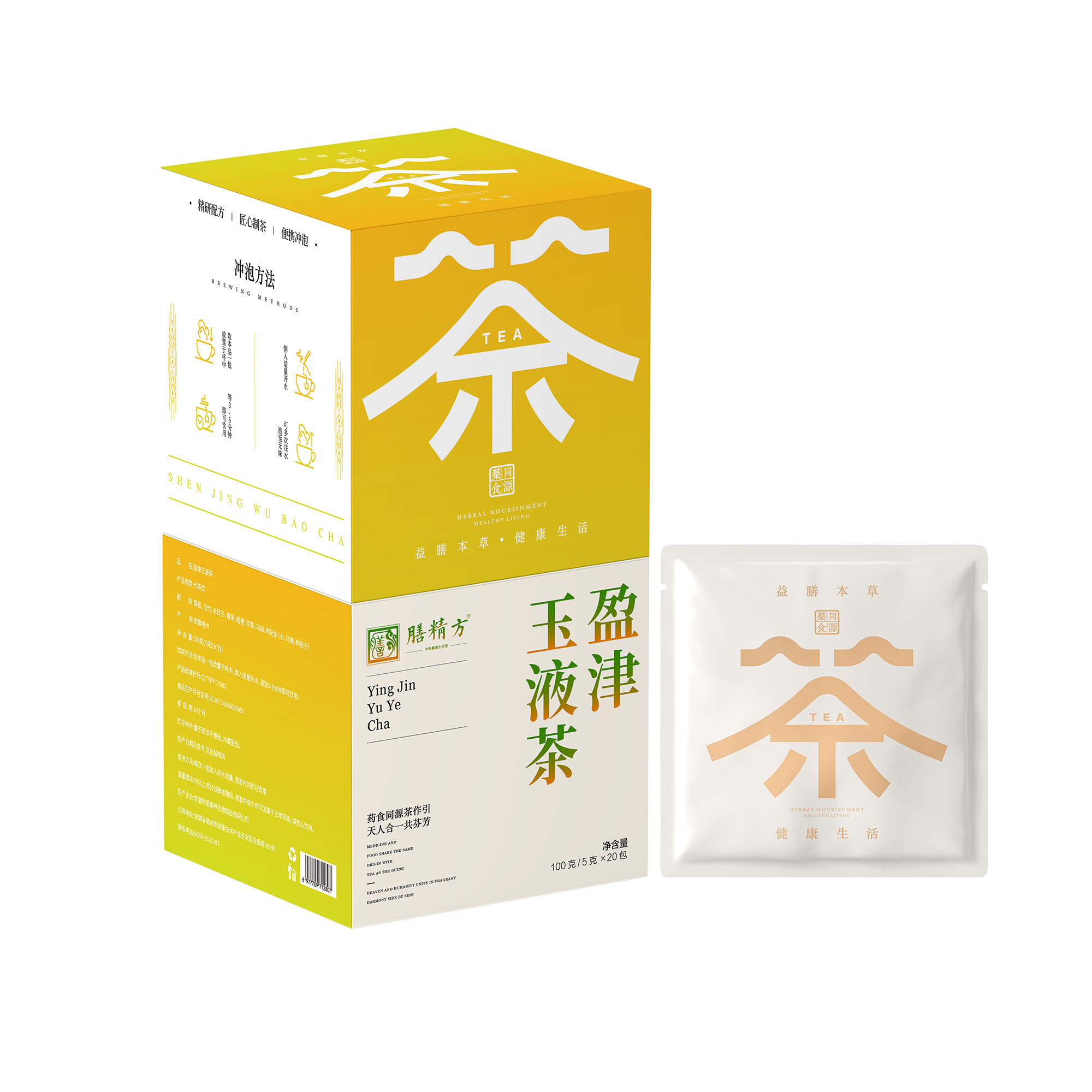 盈津玉液茶
