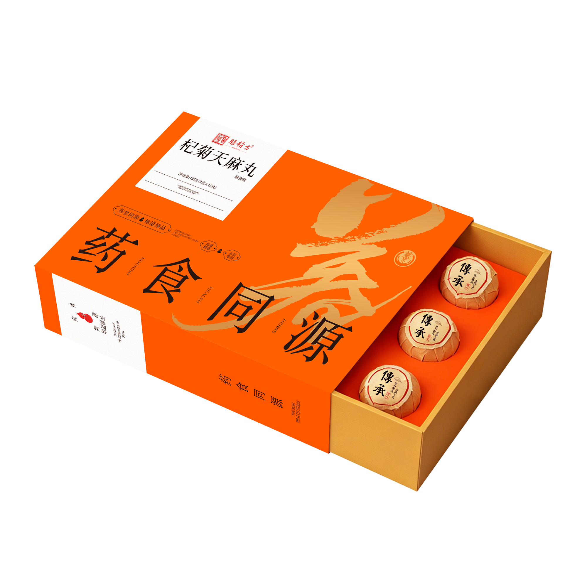 杞菊天麻丸