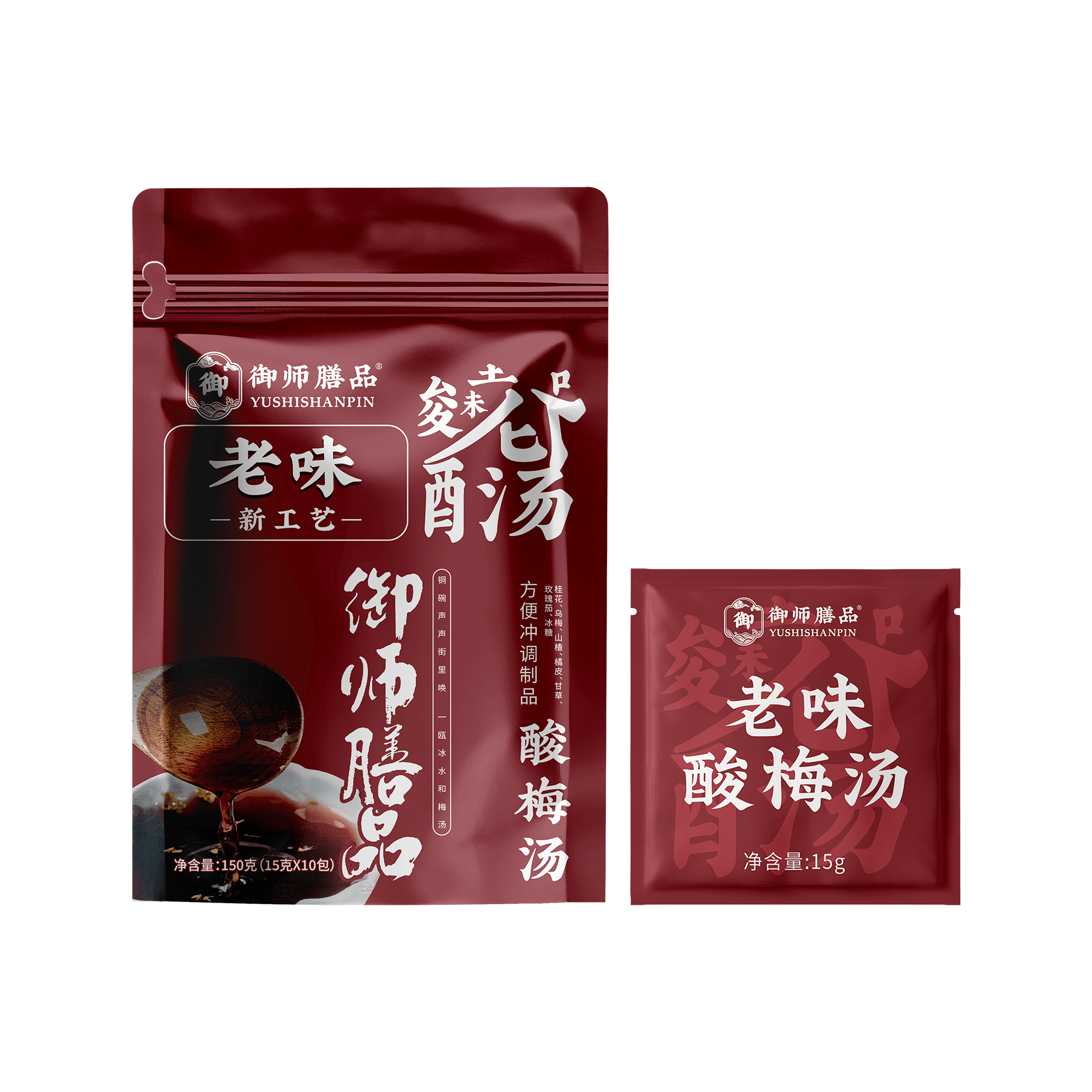 老味酸梅汤